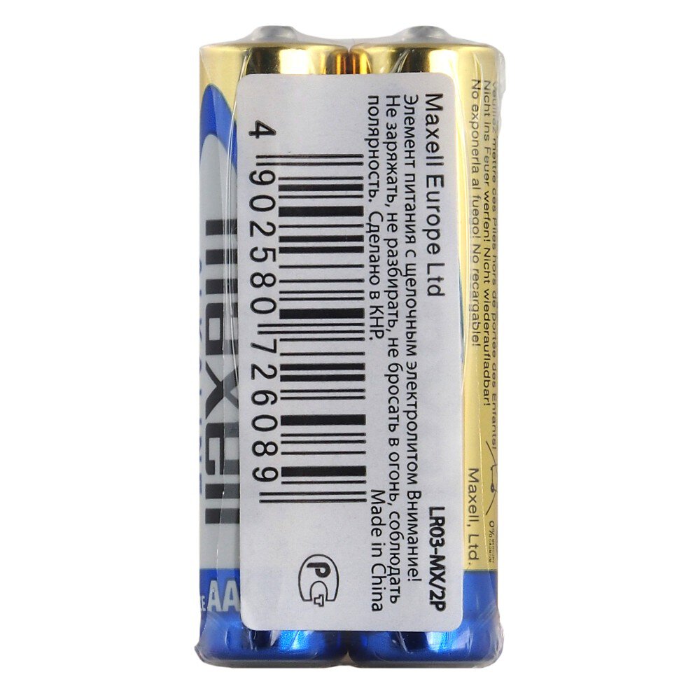 LR03 2T Maxell | BMVILR32T |