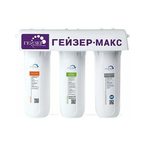 NEZINĀMS 16024 Geyser MAX Geyzer Geizer