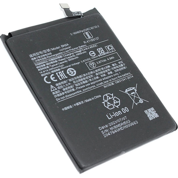Akumulators (analogs) Xiaomi BN5A (Redmi Note