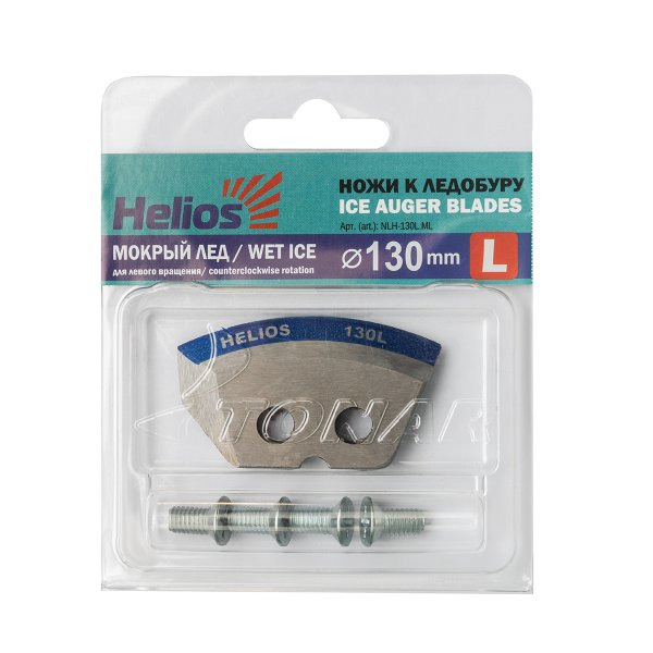 HELIOS blades d=130mm (L) Wet Ice