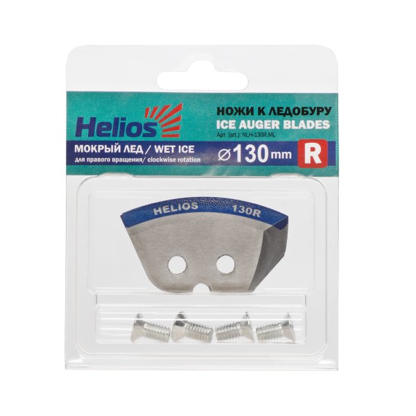 HELIOS blades d=130mm (R) Wet ice
