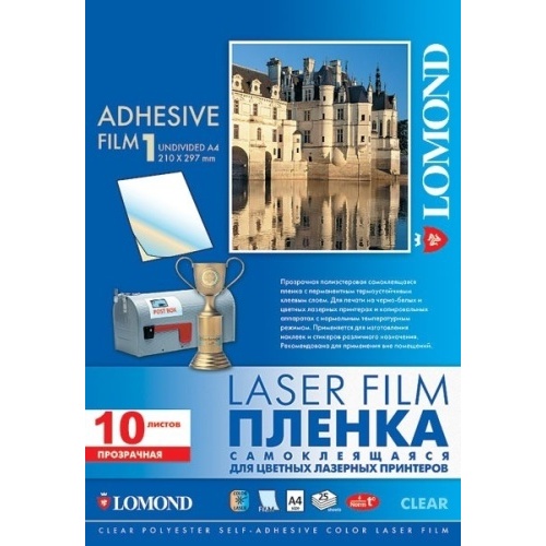 Lomond PET Film for laser printers