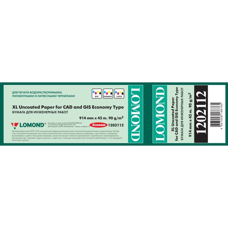 Lomond XL Photo Paper Matte CAD&GIS