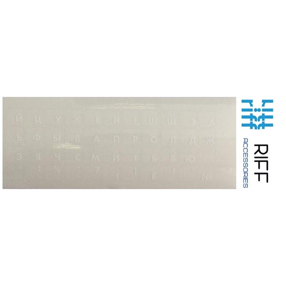 Riff Qwerty tastatūras uzlīmes RU BALTAS