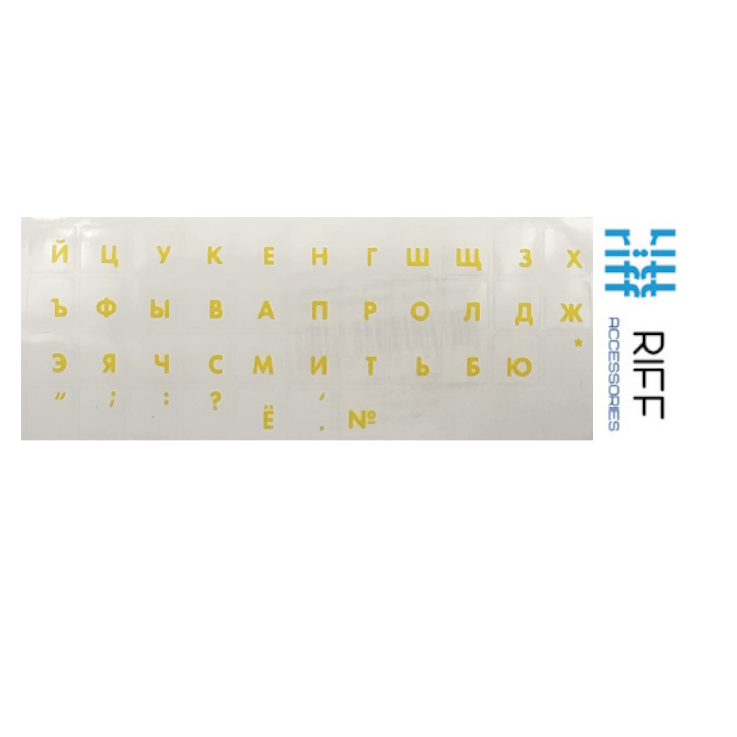 Riff Qwerty tastatūras uzlīmes RU DZELTENAS