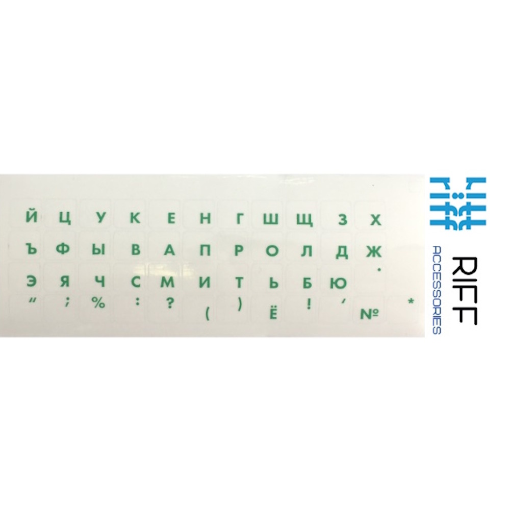 Riff Qwerty tastatūras uzlīmes RU ZAĻAS